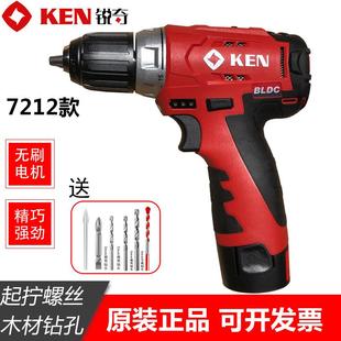 锂电钻电转 KEN锐奇7212无刷手电钻12V电动螺丝批多功能起子充电式