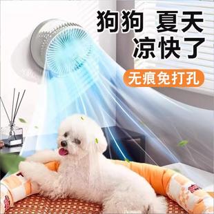 宠物风扇降温专用狗狗笼子无叶电风扇法斗比熊散热迷你制冷小空调
