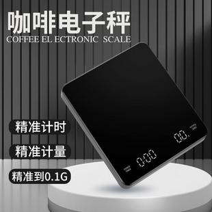 计时称量厨房用烘焙秤充电电子称 手冲咖啡电子家用咖啡豆称重意式