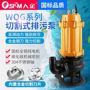 上海人民大流量切割污水泵308V三相化粪池沼气抽水机养殖场排水泵