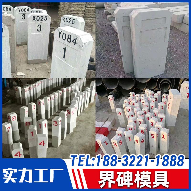 路边警示柱模具线路标志桩百米桩磨具公里界桩碑AB桩里程碑摸具