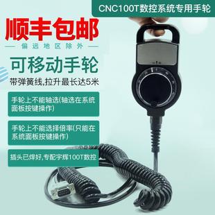 数控电子手轮数控车床手轮加工中心移动手摇手持简易无开关 特价