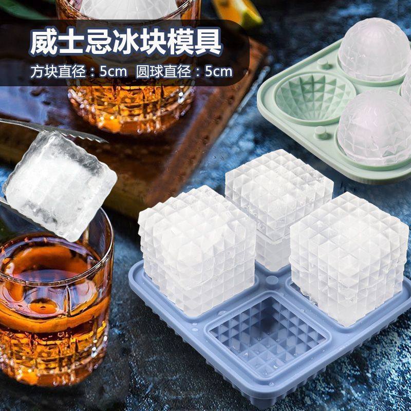 菱形花纹方块硅胶冰格威士忌冰块模具奶茶饮料制冰盒冰球磨具