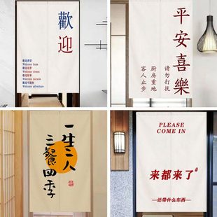文字厨房门帘布艺家用隔断帘客餐厅卫生间挂帘遮挡防尘布帘子 日式
