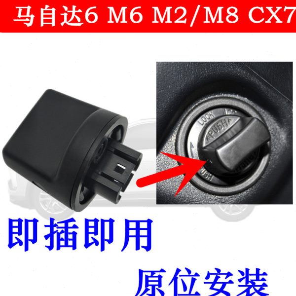 适配马自达6M6轿跑M2劲翔M8CX7点火旋钮启动旋钮开关盖无钥匙启动