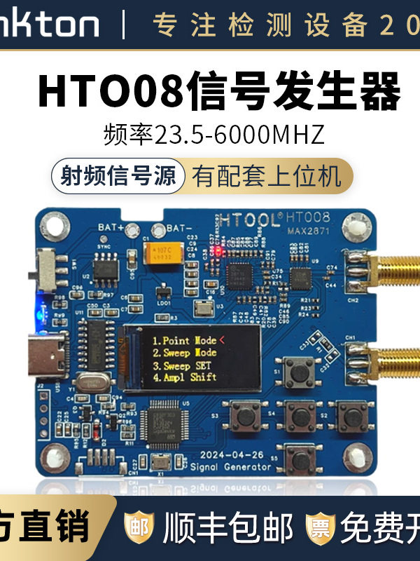 射频信号源发生器频率23.5-6000MHz串口控制MAX2871信号发生器