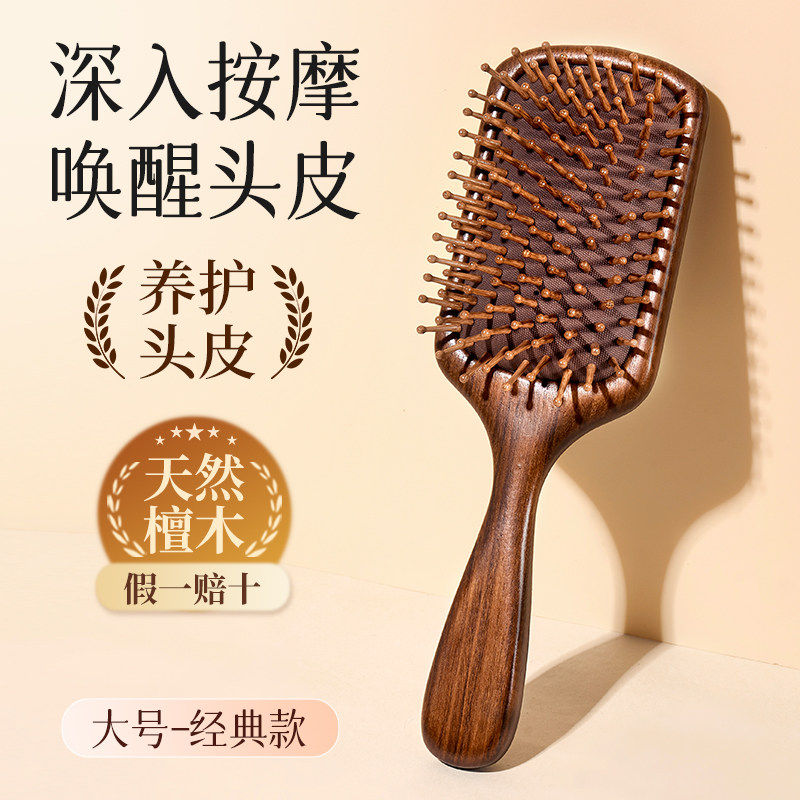 檀木气垫梳女士家用蓬松顺发神器头皮经络按摩梳疏通便携气囊梳子