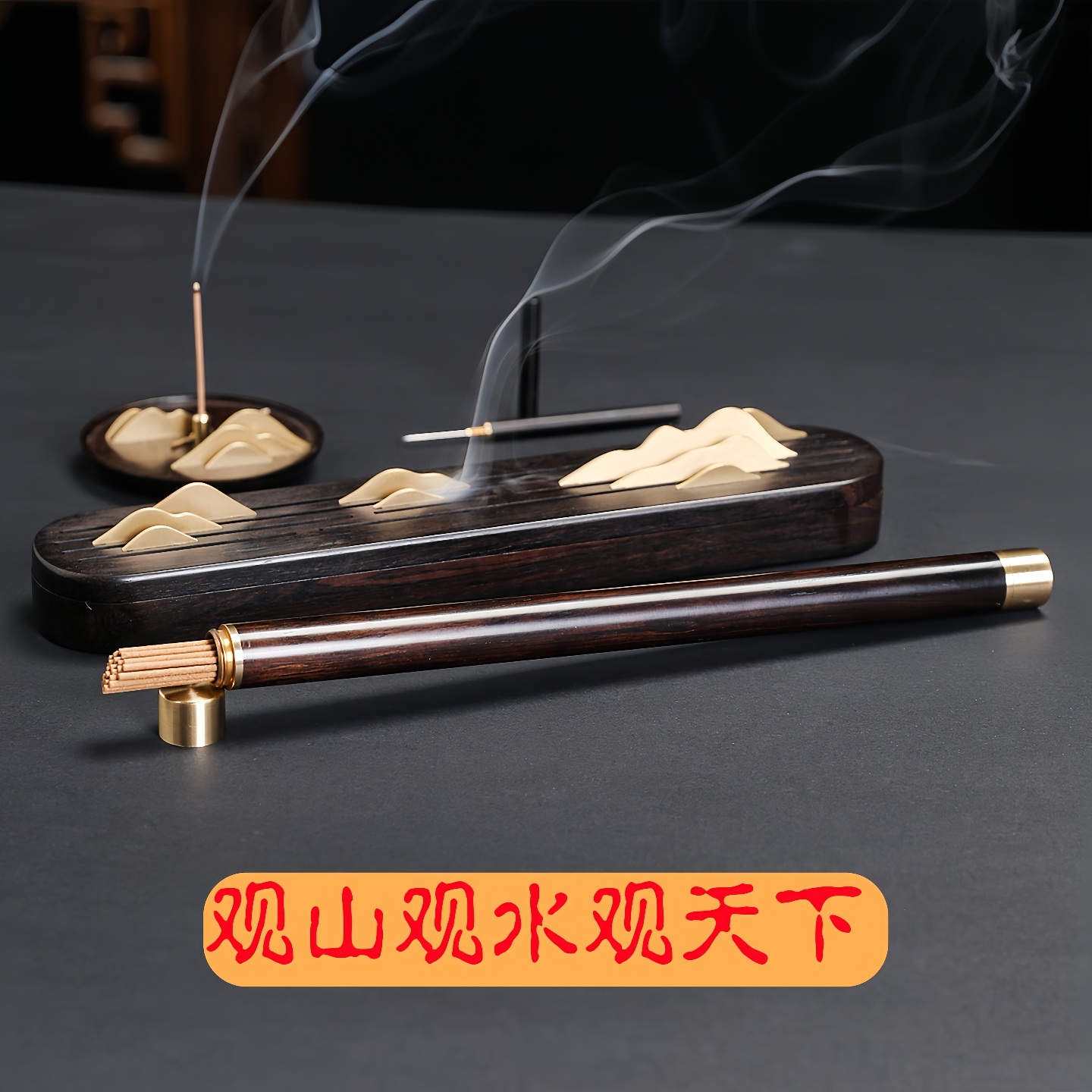 洪剧堂紫光檀实木熏香礼盒套装