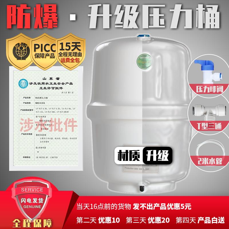3.2g压力桶开关家用净水器压力桶储水罐储水桶通用净水纯水机配件