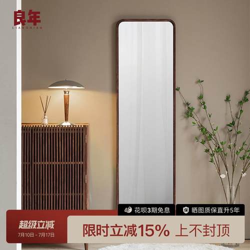 北欧全身镜子黑胡桃实木全身镜落地镜壁挂全身镜家用卧室良年