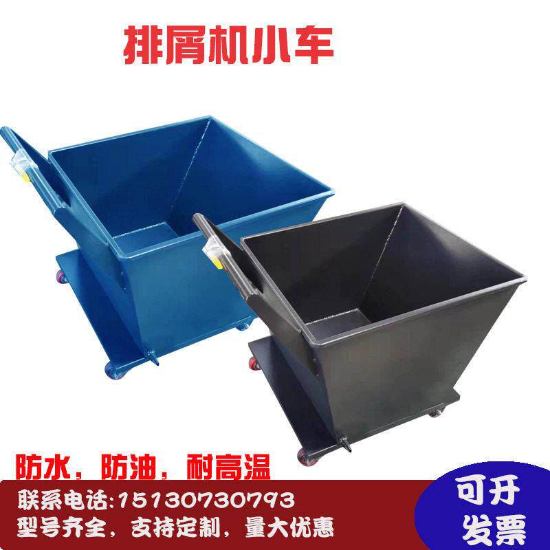 排屑机小车加工中心废料车铁屑手推翻斗车集屑车垃圾清理车收集车