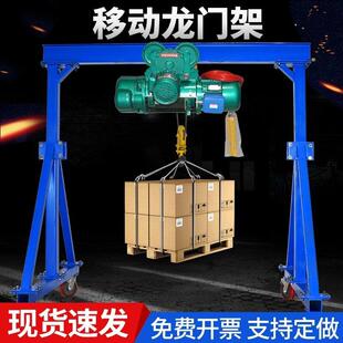 移动龙门吊小型行车手推简易龙门架模具起吊架异形起重升降机定做