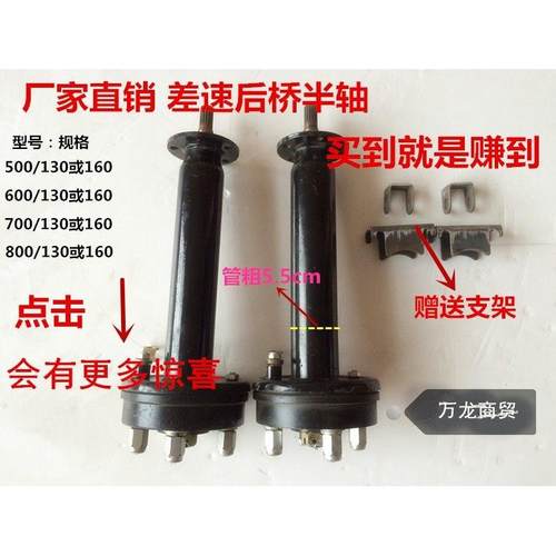 差速后桥半轴电动三轮车配件零部件后桥轴管电机轴半轴桥管刹车锅