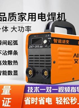 家用ZX7315焊机220v电焊机手工焊小体积全套高品质手提焊接