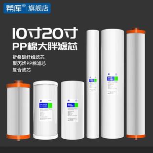 前置10寸20寸大胖PP棉炭纤维覆合折叠滤芯工业水机大流量折纸滤芯