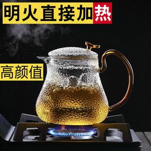 玻璃泡茶壶家用电陶炉煮花茶单壶耐热加厚茶水壶带过滤锤纹红茶具
