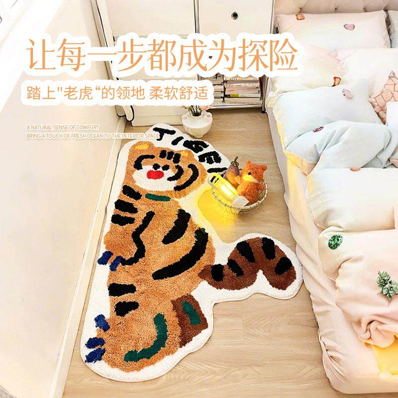 卧室地毯老虎床边儿童房床边毯加厚异形卧室脚垫卡通可爱植绒地毯