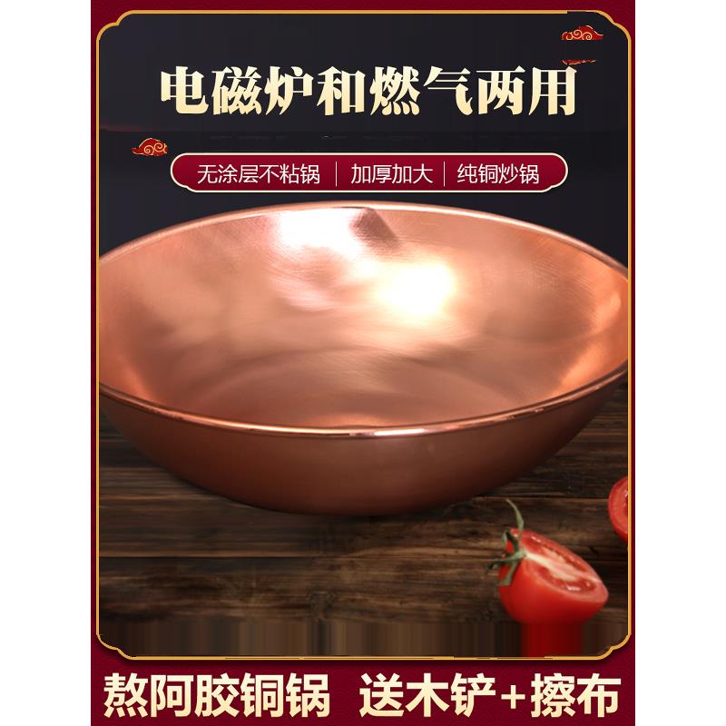 纯紫铜熬阿胶糕果酱铜锅炖汤熬中药铜炒锅电磁炉铜锅熬阿胶专用锅