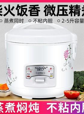 2L3L4L5L正品老牌子电饭煲家用不粘锅学生宿舍迷你电饭锅特价包邮