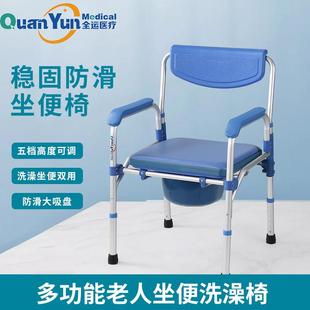 坐便器老人移动马桶不锈钢孕妇坐便椅蹲便架病人厕所凳铝合金椅子