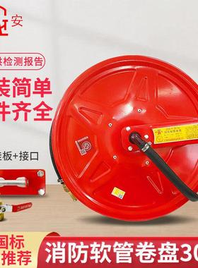 桂安20米25米30米消防卷盘PVC橡胶水管自救消火栓箱卷盘JSP0.8-19