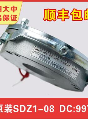 芜湖大中原装SDZ1电磁制动器/电磁抱闸SDZ1--04-05-08-15-30-40