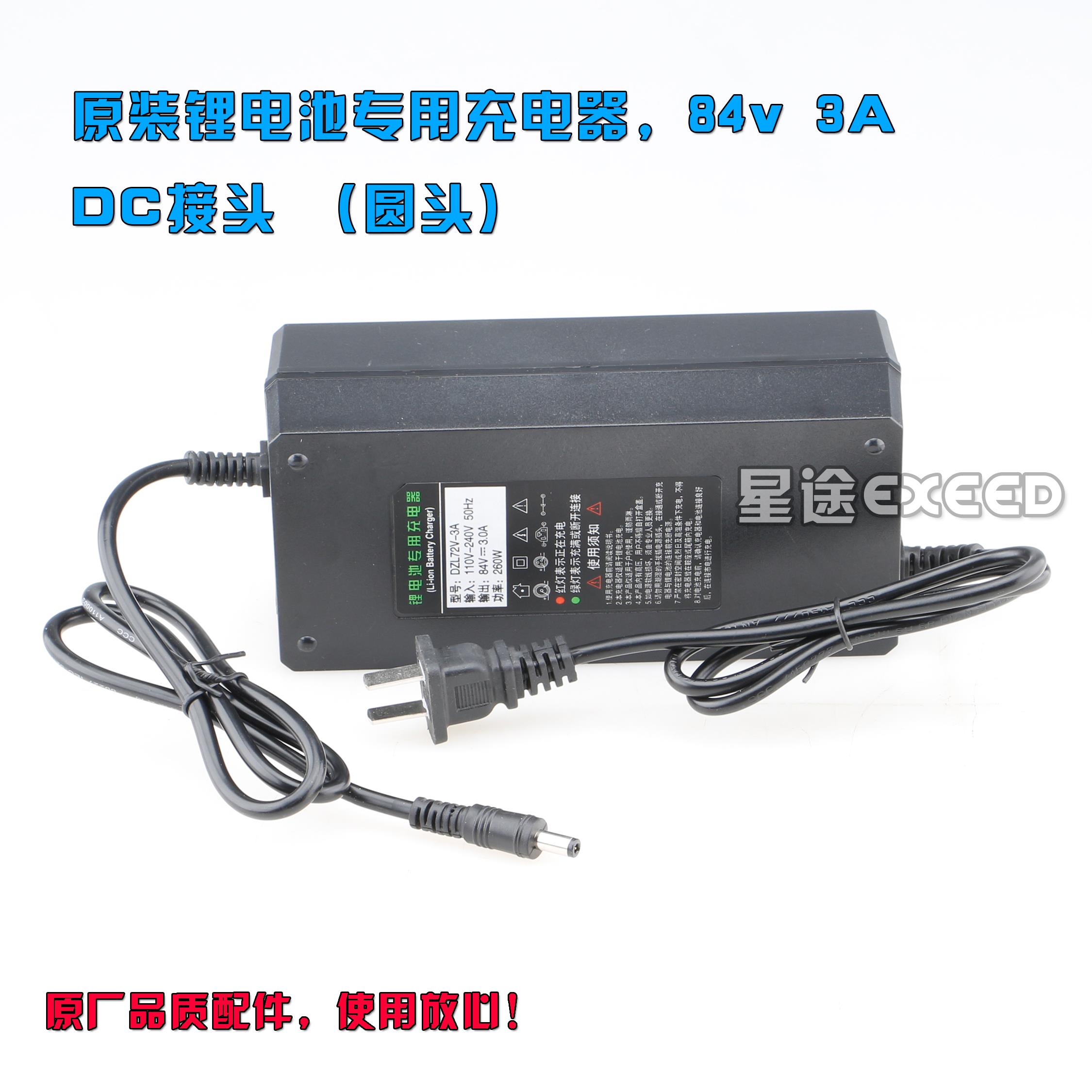 风管保温钉工程焊机锂电池专用充电器72v2A充电84v3A通用圆头DC头