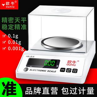 精准电子称黄金称克秤专用称珠宝实验室高精度克称电子秤电子天平