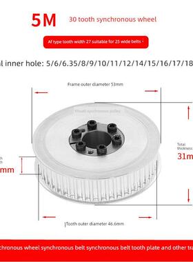 5M30齿AF齿宽27免键同步带轮内孔5 6 8 1012胀紧套同步轮涨套标准