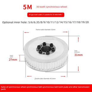 5M30齿AF齿宽27免键同步带轮内孔5 6 8 1012胀紧套同步轮涨套标准