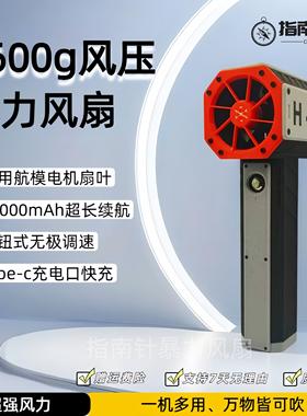 H64暴力涡轮风扇无刷航模电机USB超长续航洗车吹水吹雪除尘吹落叶