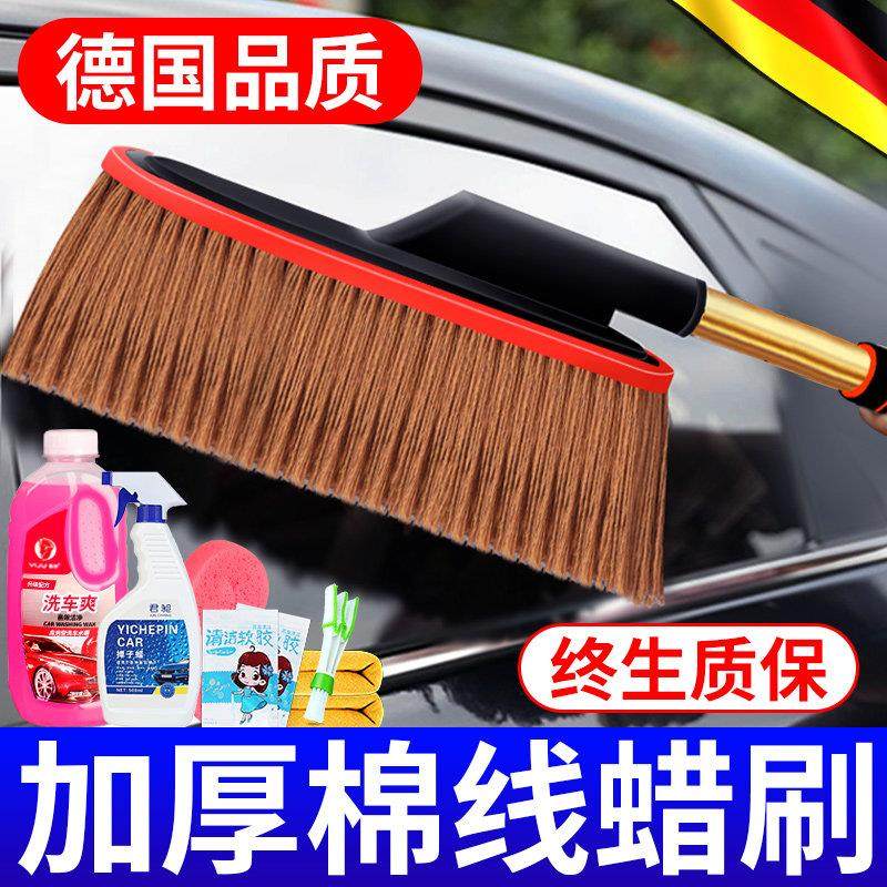 车载除尘撢子轿车洗车腊把汽车蜡把洗车套装组合家用套餐清洁工具