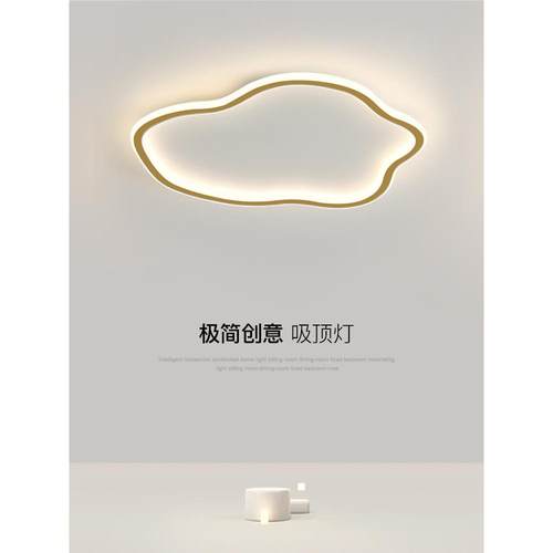 云朵吸顶灯卧室灯现代简约主卧房间灯儿童房创意大气护眼LED灯具