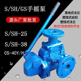 SH-38手摇泵浦车库人防专用S-25手动泵CS-40排水泵地下室工程抽水