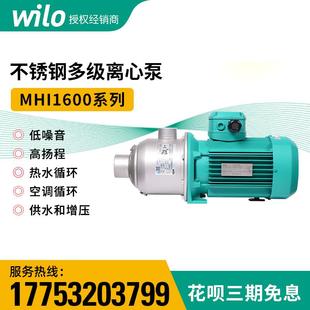 1603 德国威乐水泵MHI1602 1604太阳能供水增压泵热水循环多级泵