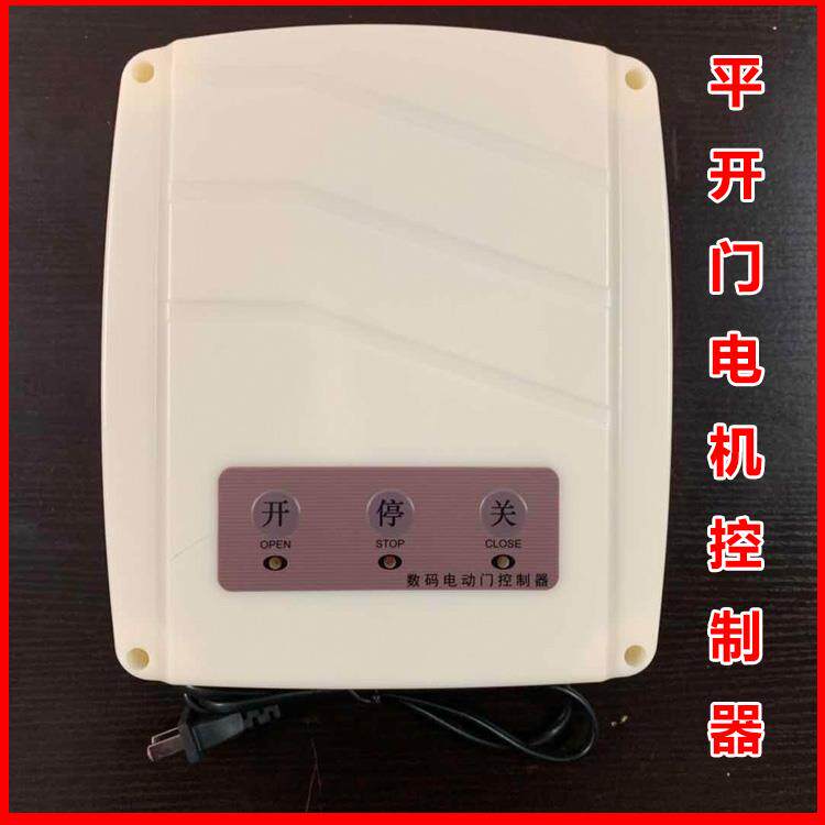 八字开门机控制器缓起缓停平开门机对开通用控制器主板遥控开关盒