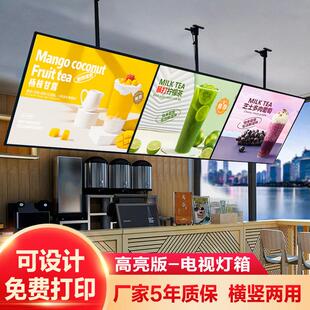 超薄电视灯箱广告定制磁吸挂墙式价目表奶茶店菜单展示牌设计制作
