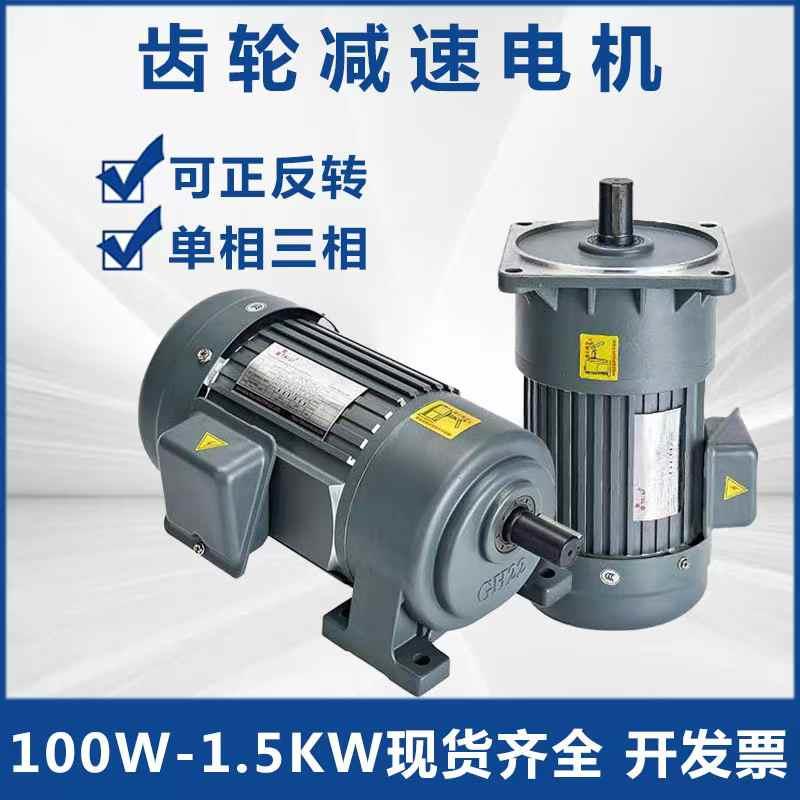台力卧式立式纯铜电机一体齿轮减速机变频电动机三相单相低速马达