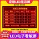 菲利德电子看板室内led显示屏户外计数工时管理电子屏滚动走字屏