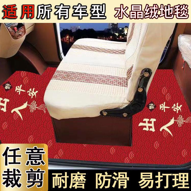 通用封闭式电动四轮车三轮车卡通脚垫吸水防滑耐磨自由裁剪可定制