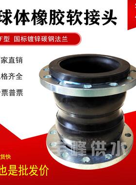KST双球橡胶软接头管道避震喉DN200可曲挠软连结DN40伸缩节蓬胀节