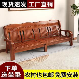 中式实木沙发客厅农村木头木质老款老式凉椅联邦椅家用三人位沙发