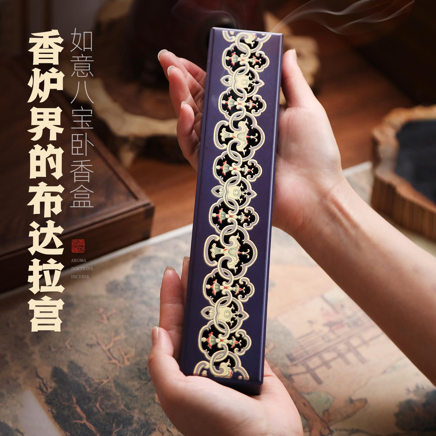 八吉祥卧香炉藏式香炉家用室内纯铜线香盒檀香藏香香插香座香薰炉