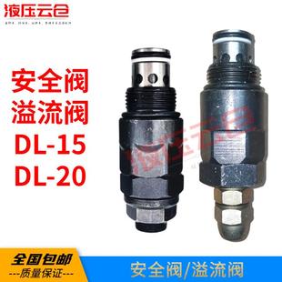液压机械阀多路阀分配器调节阀调压阀螺丝插装 控制 阀ZL15 20正品