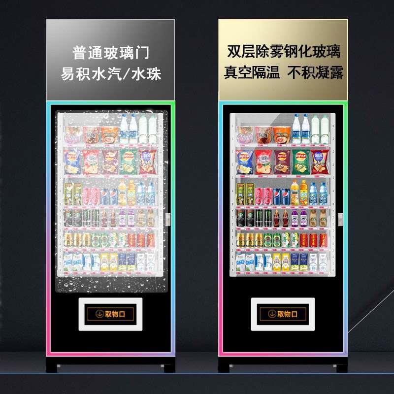 自动售货机无人贩卖机小型24小时智能大屏商用自助饮料售卖机制冷