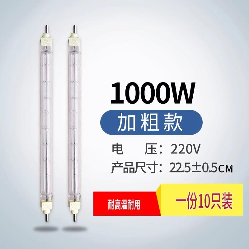 1000W碘钨灯烤鸭炉专用灯管加热耐高温500w工地照明灯卤钨灯300W