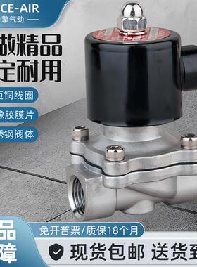 不锈钢常闭电磁阀水阀气阀 2S025-08 2S040-10 2S160-15 2S200-20