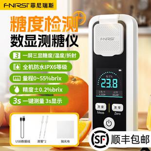 测糖仪水果高精度糖度计甜度测试仪折光仪糖分检测含糖度测量仪器