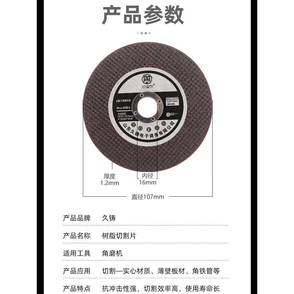 久铸切割片100角磨机割片金属不锈钢小双网107砂轮片磨光机打磨片