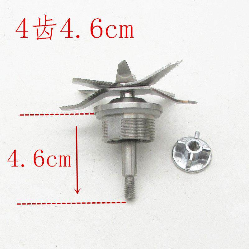 破壁机刀组4齿通用8叶刀片长短款破碎机配件粗丝沙冰机带轴承刀头